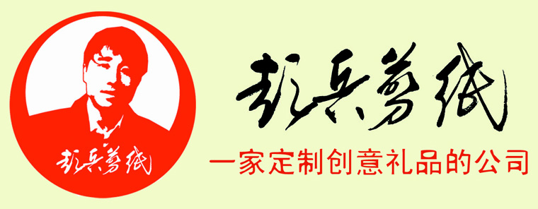 一家定制創(chuàng)意禮品的公司。.jpg
